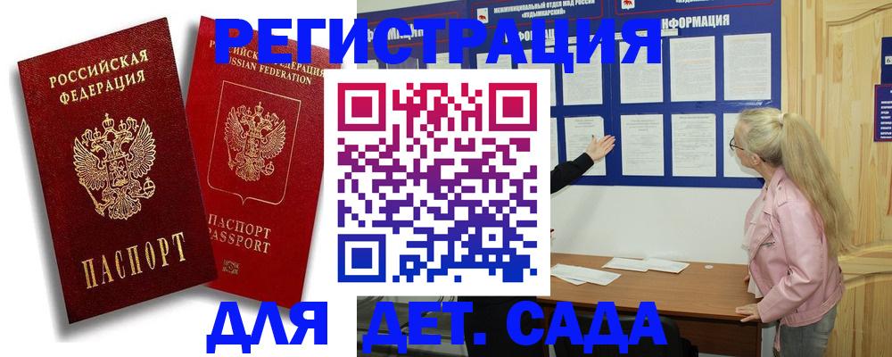 временная регистрация в квартире в Вязьме