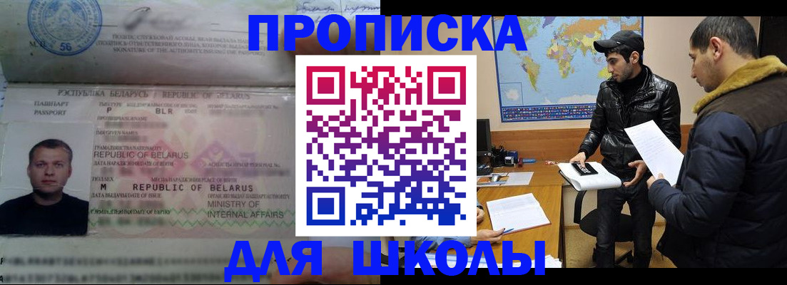 прописка штамп в Вязьме