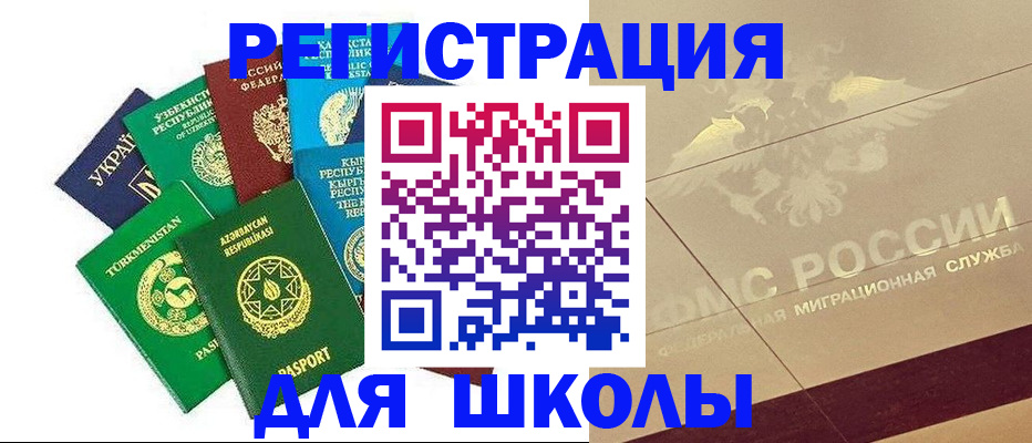 прописка штамп в Вязьме