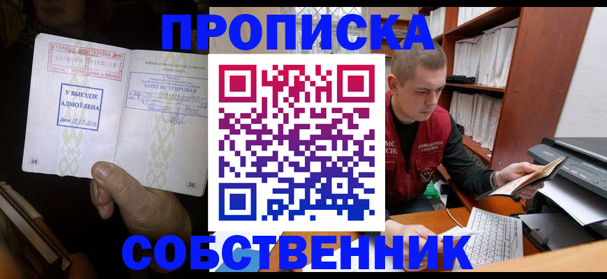 временная регистрация для всех в Вязьме