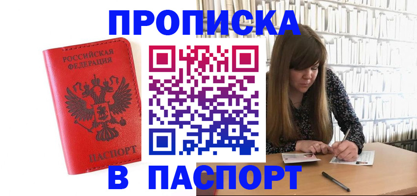 временная регистрация недорого в Вязьме