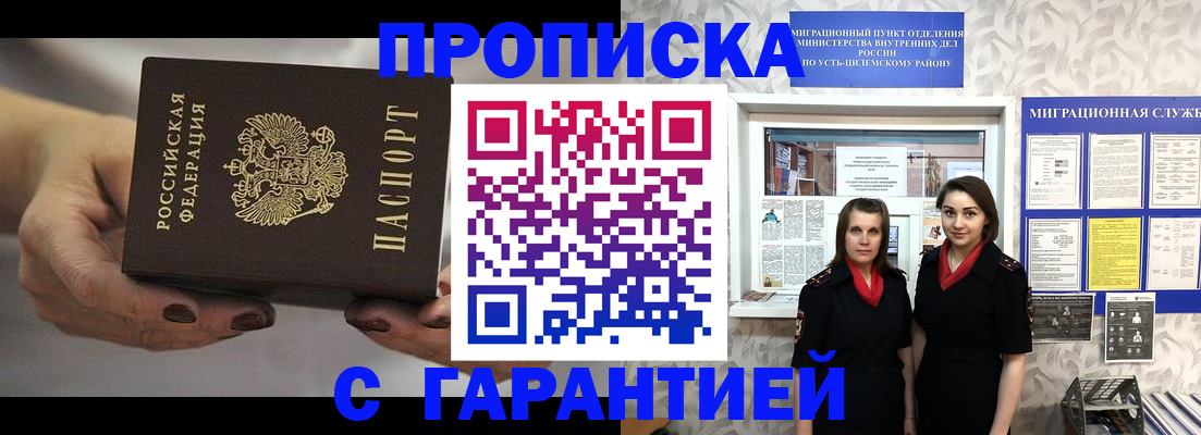 временная регистрация купить в Вязьме